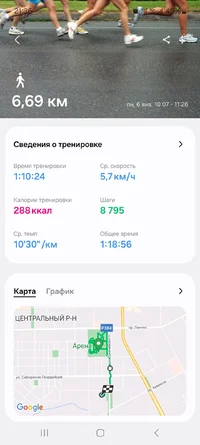 Screenshot_20250106_213658_Samsung Health.webp