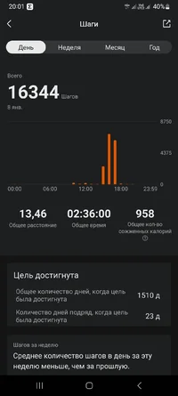 Screenshot_20250108_200148_Zepp.webp