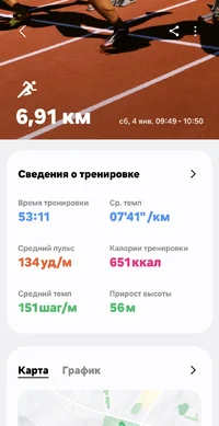 Screenshot_20250108_234535_Samsung Health.webp