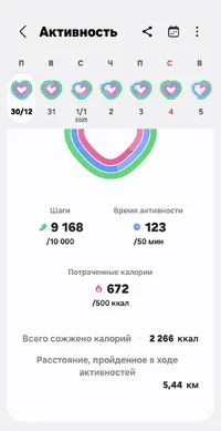 Screenshot_20250108_234439_Samsung Health.webp
