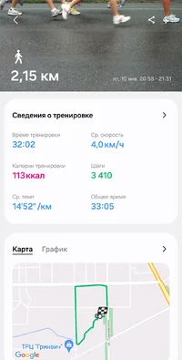 Screenshot_20250111_165117_Samsung Health.webp