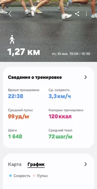 Screenshot_20250115_221118_Samsung Health.webp