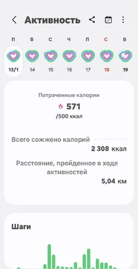 Screenshot_20250119_214724_Samsung Health.webp