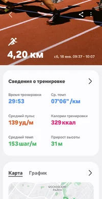 Screenshot_20250119_214658_Samsung Health.webp
