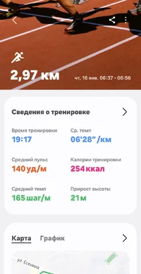 Screenshot_20250119_214639_Samsung Health.webp