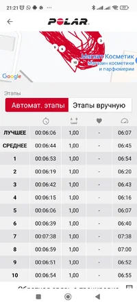 Screenshot_2025-01-21-21-21-12-691_fi.polar.polarflow.webp
