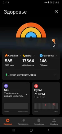 Screenshot_20250121-211309_Mi Fitness.webp