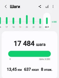 Screenshot_20250123-195642_Samsung Health.webp