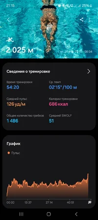 Screenshot_20250124_211515_Samsung Health.webp