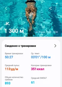 Screenshot_20250125-115024_Samsung Health.webp
