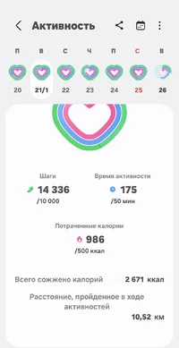 Screenshot_20250126_145621_Samsung Health.webp