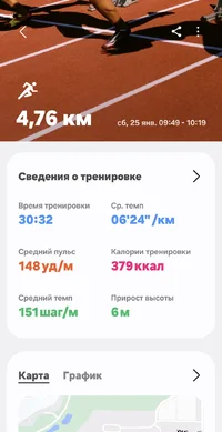 Screenshot_20250126_145554_Samsung Health.webp