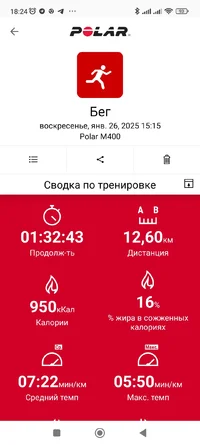 Screenshot_2025-01-26-18-24-54-349_fi.polar.polarflow.webp