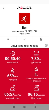 Screenshot_2025-01-28-20-17-00-043_fi.polar.polarflow.webp