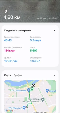 Screenshot_20250131_200113_Samsung Health.webp