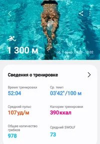 Screenshot_20250201-113908_Samsung Health.webp