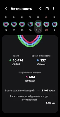 Screenshot_20250203_000935_Samsung Health.webp