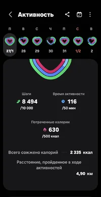 Screenshot_20250203_000929_Samsung Health.webp