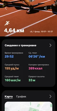 Screenshot_20250203_000909_Samsung Health.webp