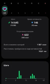 Screenshot_20250203_180949_Samsung Health.webp