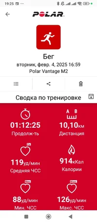 Screenshot_2025-02-04-19-25-26-401_fi.polar.polarflow.webp