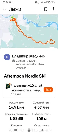 Screenshot_2025-02-05-20-04-38-291_com.strava.webp