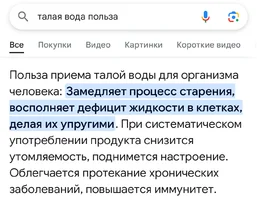 талая вода польза - Поиск в Google.webp