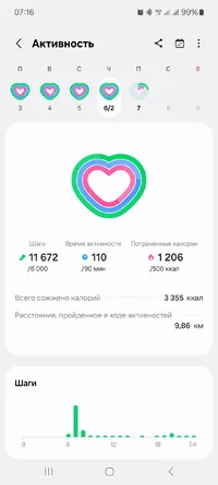 Screenshot_20250207_071624_Samsung Health.webp