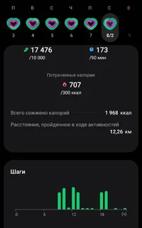 Screenshot_20250208_234052_Samsung Health.webp