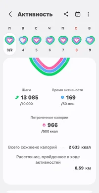 Screenshot_20250209_213436_Samsung Health.webp