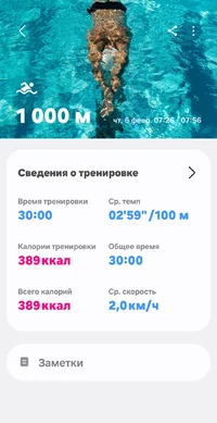 Screenshot_20250209_213410_Samsung Health.webp