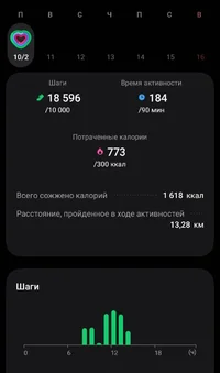 Screenshot_20250210_164944_Samsung Health.webp