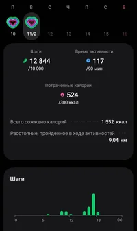 Screenshot_20250211_185827_Samsung Health.webp