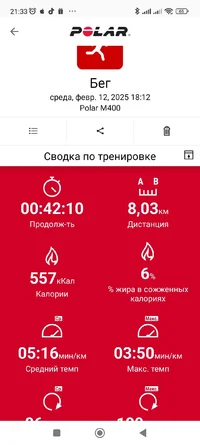 Screenshot_2025-02-12-21-33-39-387_fi.polar.polarflow.webp