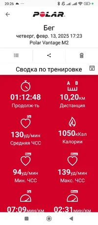Screenshot_2025-02-13-20-26-43-496_fi.polar.polarflow.webp