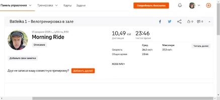 Morning-Ride-Велосипед-Strava-02-15-2025_12_41_PM.webp