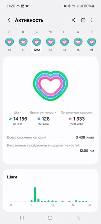 Screenshot_20250216_112052_Samsung Health.webp