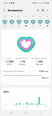 Screenshot_20250216_112100_Samsung Health.webp