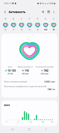 Screenshot_20250216_112115_Samsung Health.webp