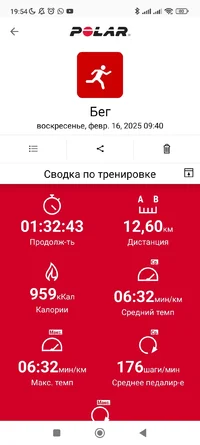 Screenshot_2025-02-16-19-54-25-066_fi.polar.polarflow.webp