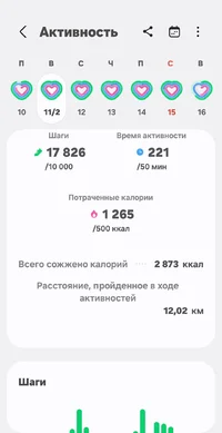 Screenshot_20250217_132448_Samsung Health.webp