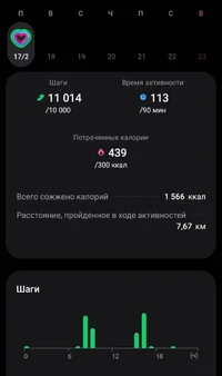 Screenshot_20250217_212502_Samsung Health.webp