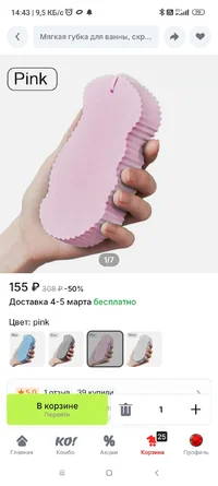 Screenshot_2025-02-19-14-43-46-844_ru.aliexpress.buyer.webp Screenshot_2025-02-19-14-43-46-844_ru.aliexpress.buyer.webp