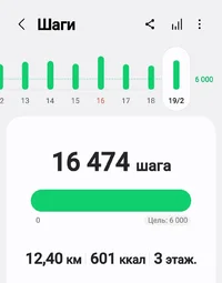 Screenshot_20250219-192220_Samsung Health.webp