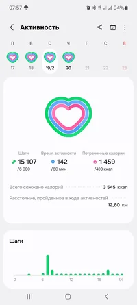 Screenshot_20250220_075723_Samsung Health.webp