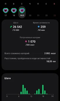 Screenshot_20250219_210225_Samsung Health.webp