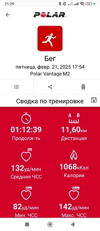 Screenshot_2025-02-21-21-29-15-220_fi.polar.polarflow.webp