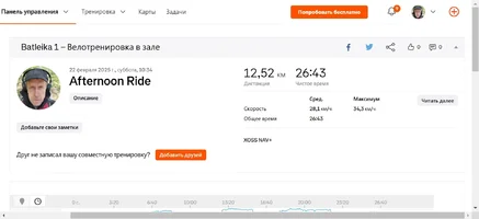 Afternoon-Ride-Велосипед-Strava-02-22-2025_02_38_PM.webp