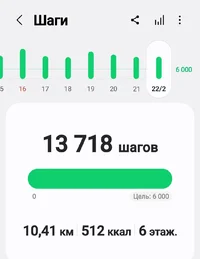 Screenshot_20250222-204030_Samsung Health.jpg