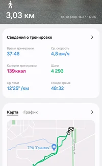 Screenshot_20250221_102013_Samsung Health.webp